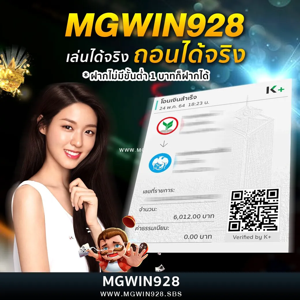 mgwin928 สมัคร